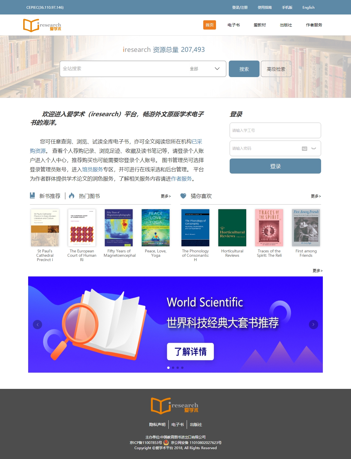爱学术-读者首页.jpg 爱学术-读者首页.jpg
