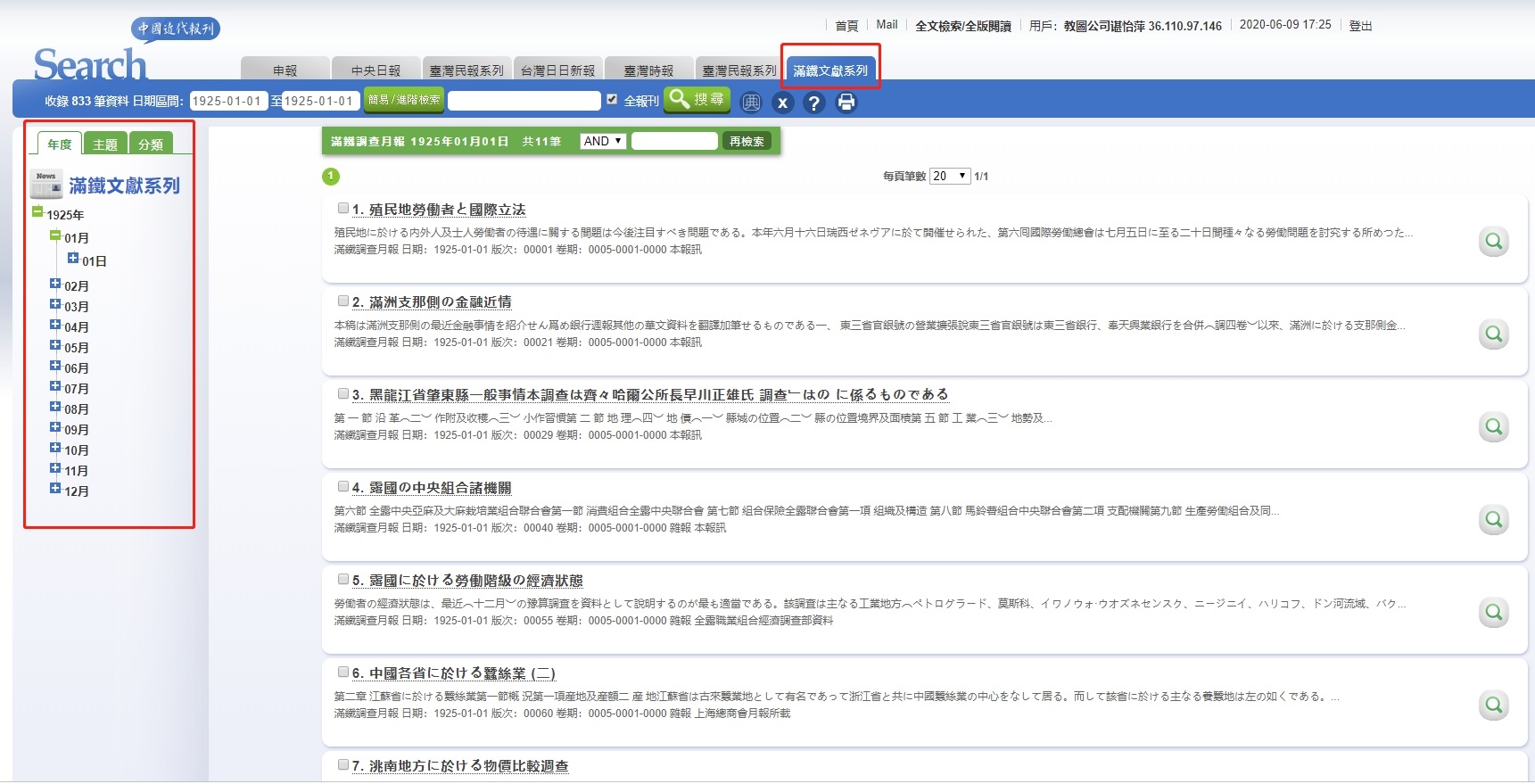 5.6 ½ü´ú±¨¿¯-ÂúÌúÎÄÏ×ϵÁÐ.jpg 5.6 ½ü´ú±¨¿¯-ÂúÌúÎÄÏ×ϵÁÐ.jpg